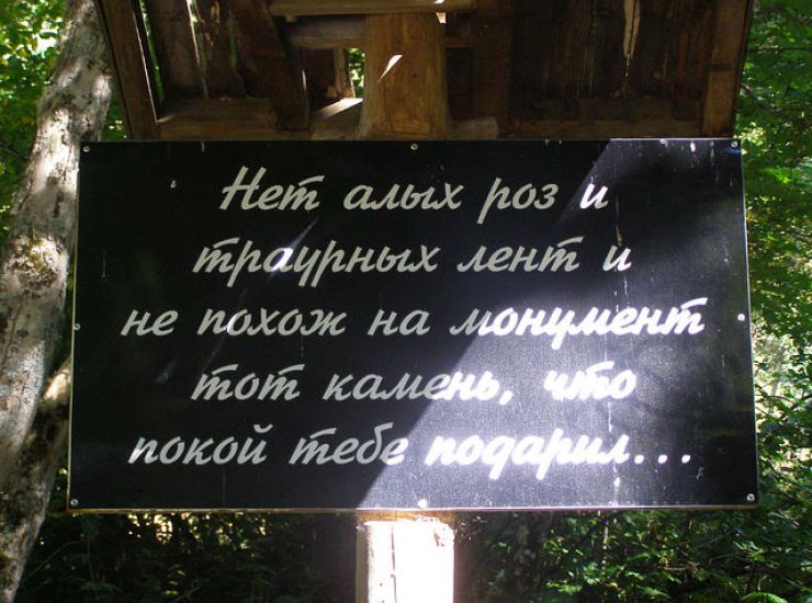 Кладбище альпинистов