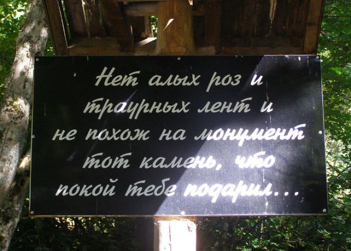Кладбище альпинистов